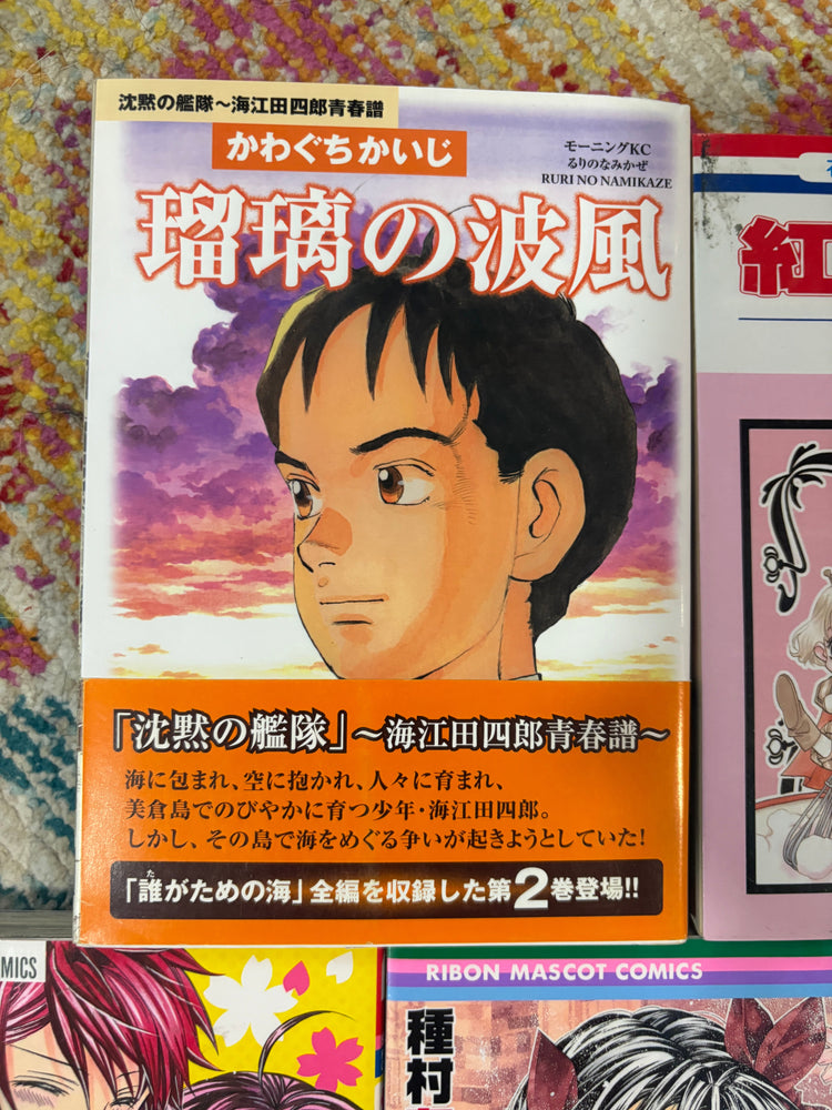Non English Language Manga and Light Novels (Online Order Only)