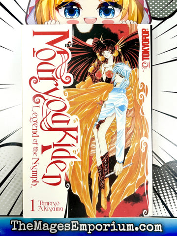 Mouryou Kiden Vol 1 (Online Order Only)