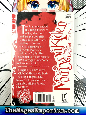 Mouryou Kiden Vol 1 (Online Order Only)