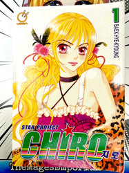 Star Project Chiro Vol 1 (Online Order Only)