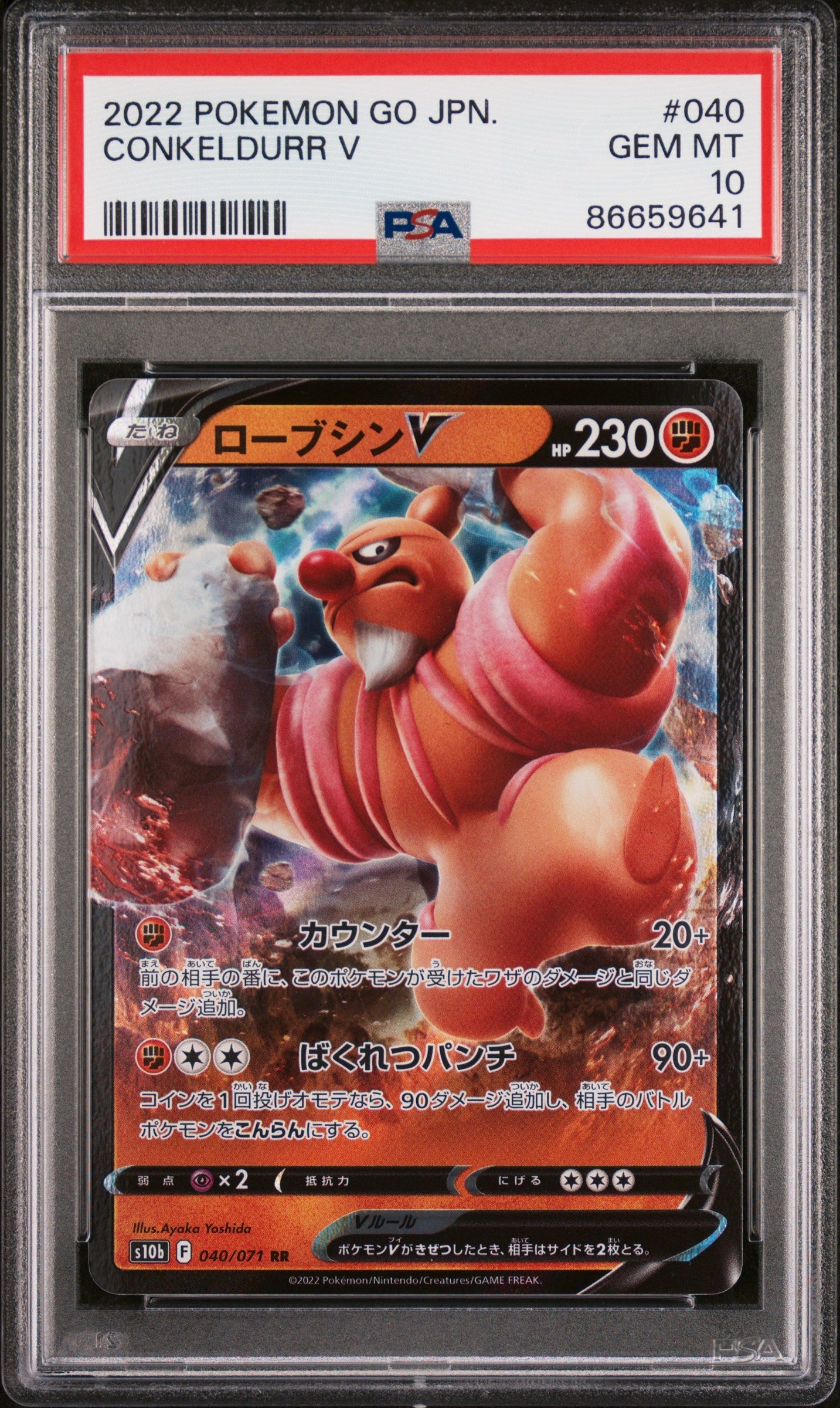2022 POKEMON GO JAPANESE CONKELDURR V #40 -  PSA  10 (Online Order Only)