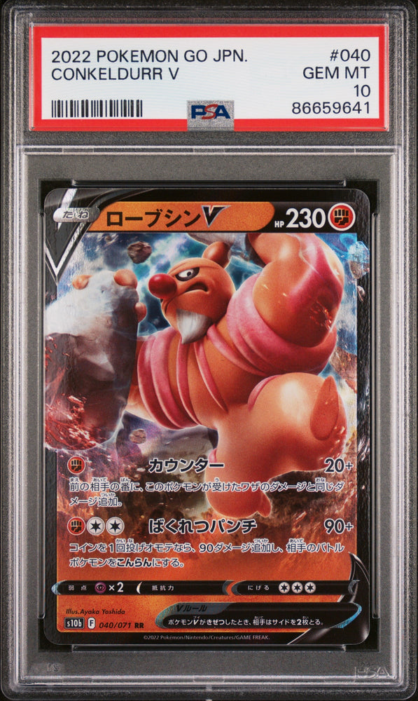 2022 POKEMON GO JAPANESE CONKELDURR V #40 -  PSA  10 (Online Order Only)