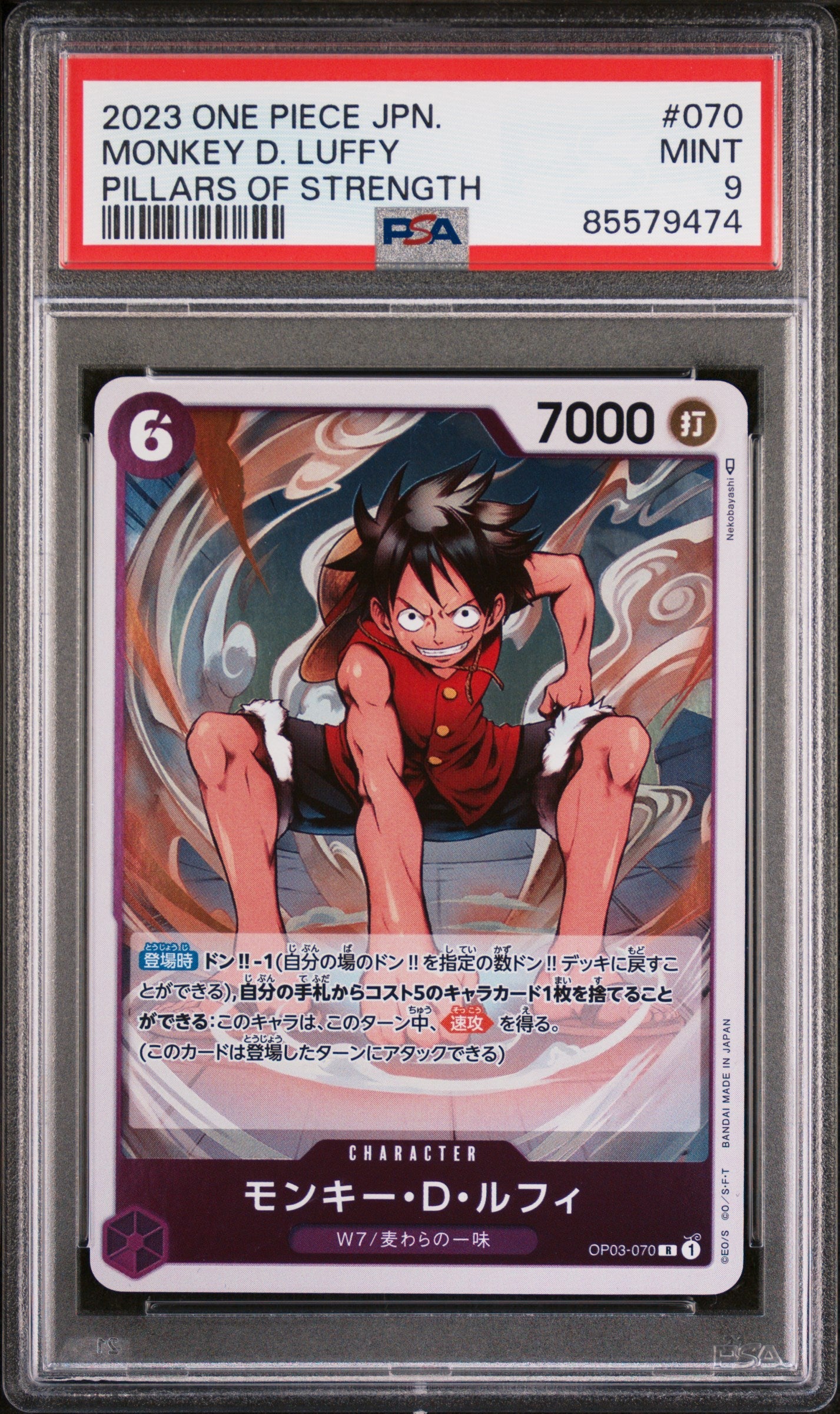 2023 ONE PIECE JAPANESE PILLARS OF STRENGTH MONKEY D. LUFFY #70 - PSA MINT 9 (Online Order Only)