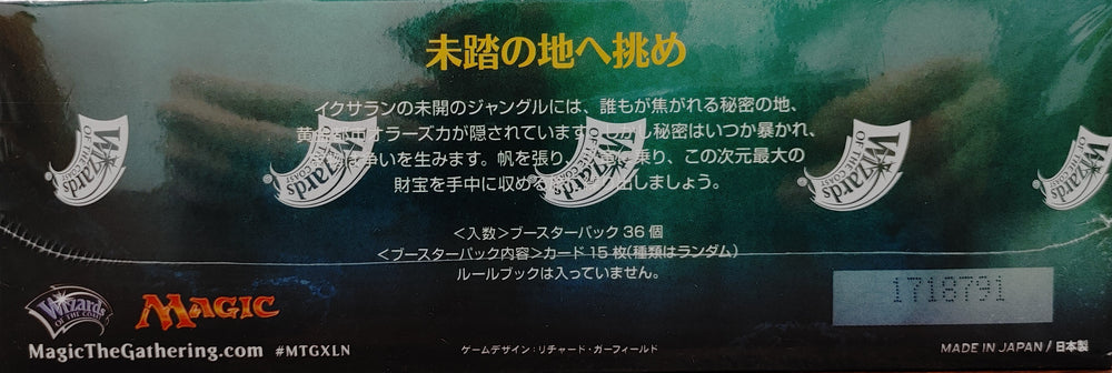Ixalan - Booster Box - Japanese (Online Order Only)
