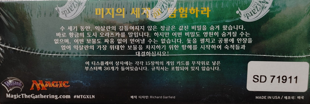 Ixalan - Booster Box - Korean (ONLINE ORDER ONLY)