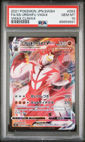 2021 POKEMON JAPANESE SWORD & SHIELD VMAX CLIMAX FA/SS URSHIFU VMAX #93 -  PSA  10 (Online Order Only)