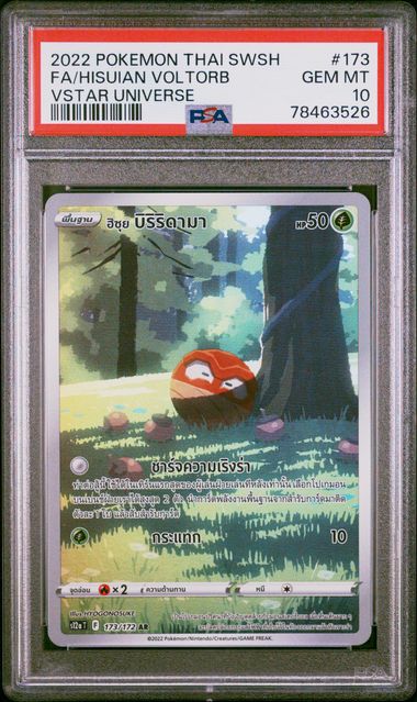 2022 POKEMON THAI SWORD & SHIELD VSTAR UNIVERSE FA/HISUIAN VOLTORB #173 -  PSA  10 (Online Order Only)