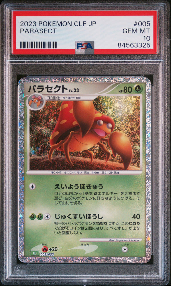 2023 POKEMON JAPANESE VENUSAUR & LUGIA ex DECK PARASECT #5 PSA 10 (Online Order Only)