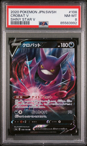2020 POKEMON JAPANESE SWORD & SHIELD SHINY STAR V CROBAT V #108 - PSA NM-MT 8 (Online Order Only)