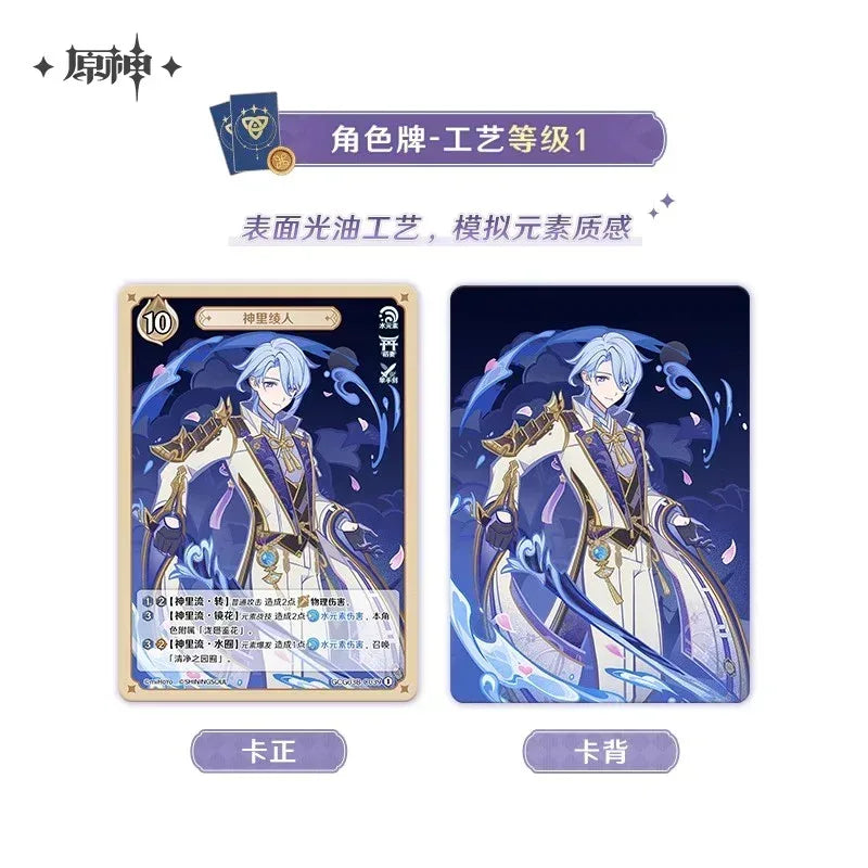Genshin Impact Genius Invokation TCG Series Booster Pack Vol.3 Mystery Box (ONLINE ORDER ONLY)