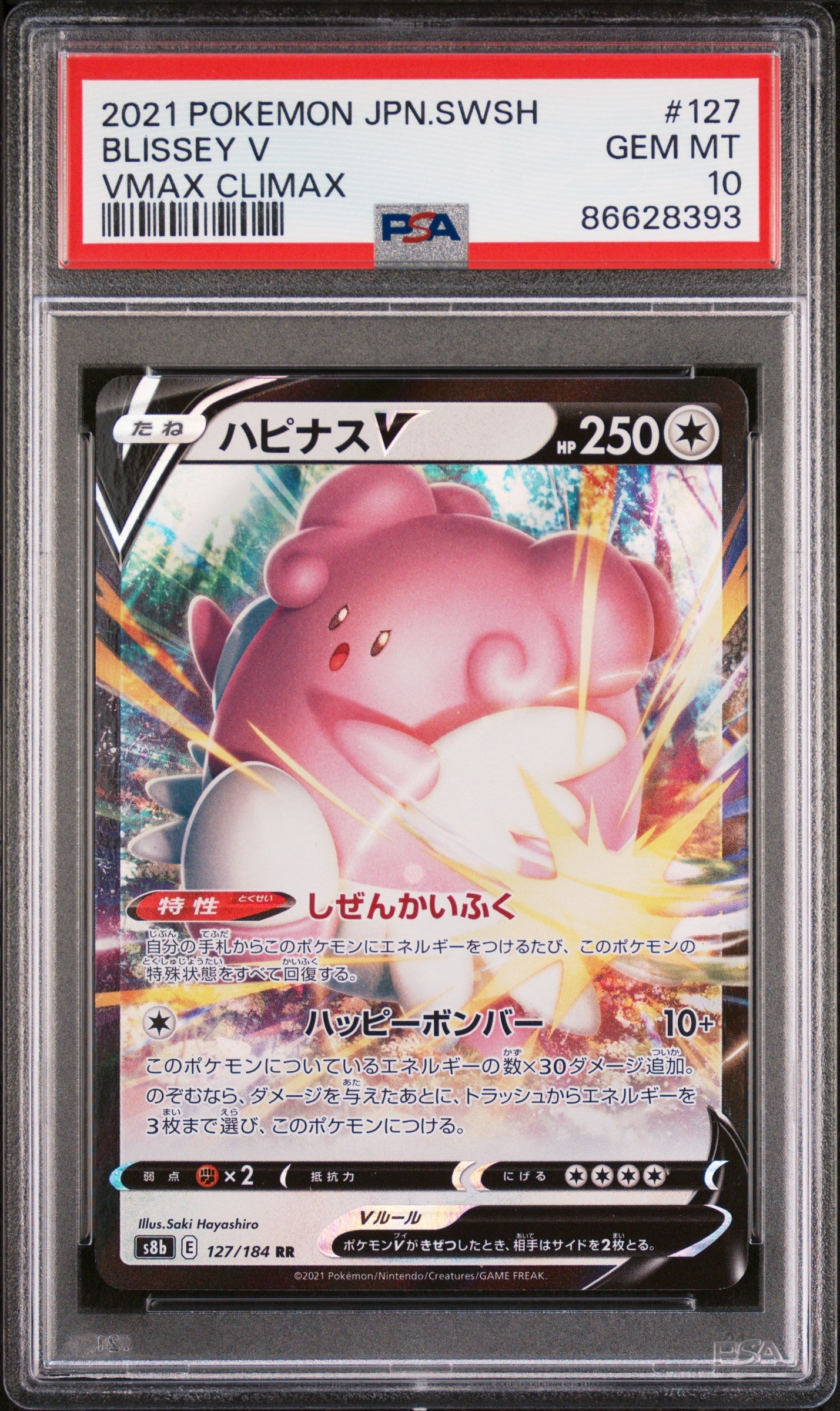 2021 POKEMON JAPANESE SWORD & SHIELD VMAX CLIMAX BLISSEY V #127 -  PSA  10 (Online Order Only)