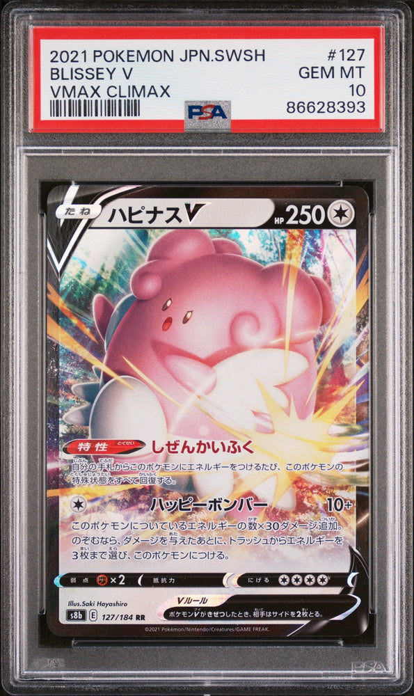 2021 POKEMON JAPANESE SWORD & SHIELD VMAX CLIMAX BLISSEY V #127 -  PSA  10 (Online Order Only)