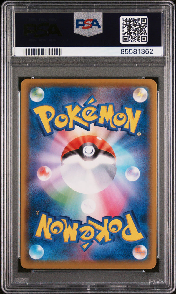 2021 POKEMON JAPANESE SWORD & SHIELD VMAX CLIMAX ELECTRODE-HOLO #48 - PSA NM-MT 8 (Online Order Only)