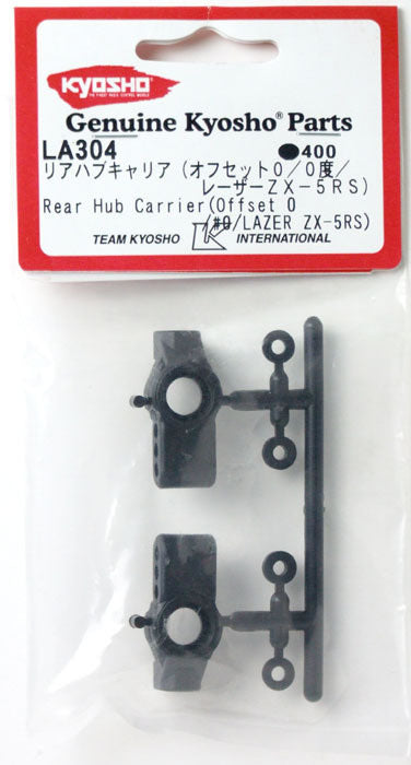 KYOLA304PA Rear Hub Carrier (Offset 0) by Kyosho (ONLINE ORDER ONLY)