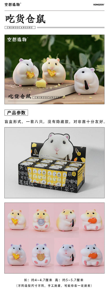 KONGZOO: The Gluttonous Hamsters Series - 1 Blind Box Figure (ONLINE ORDER ONLY)