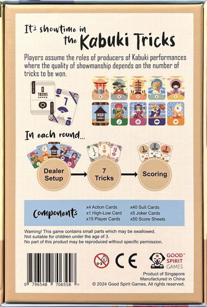Kabuki Tricks (ONLINE ORDER ONLY)