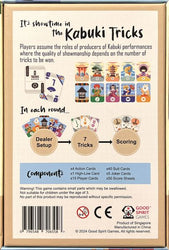 Kabuki Tricks (ONLINE ORDER ONLY)