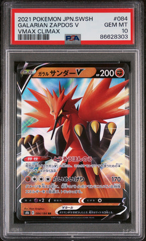 2021 POKEMON JAPANESE SWORD & SHIELD VMAX CLIMAX GALARIAN ZAPDOS V #84 -  PSA  10 (Online Order Only)