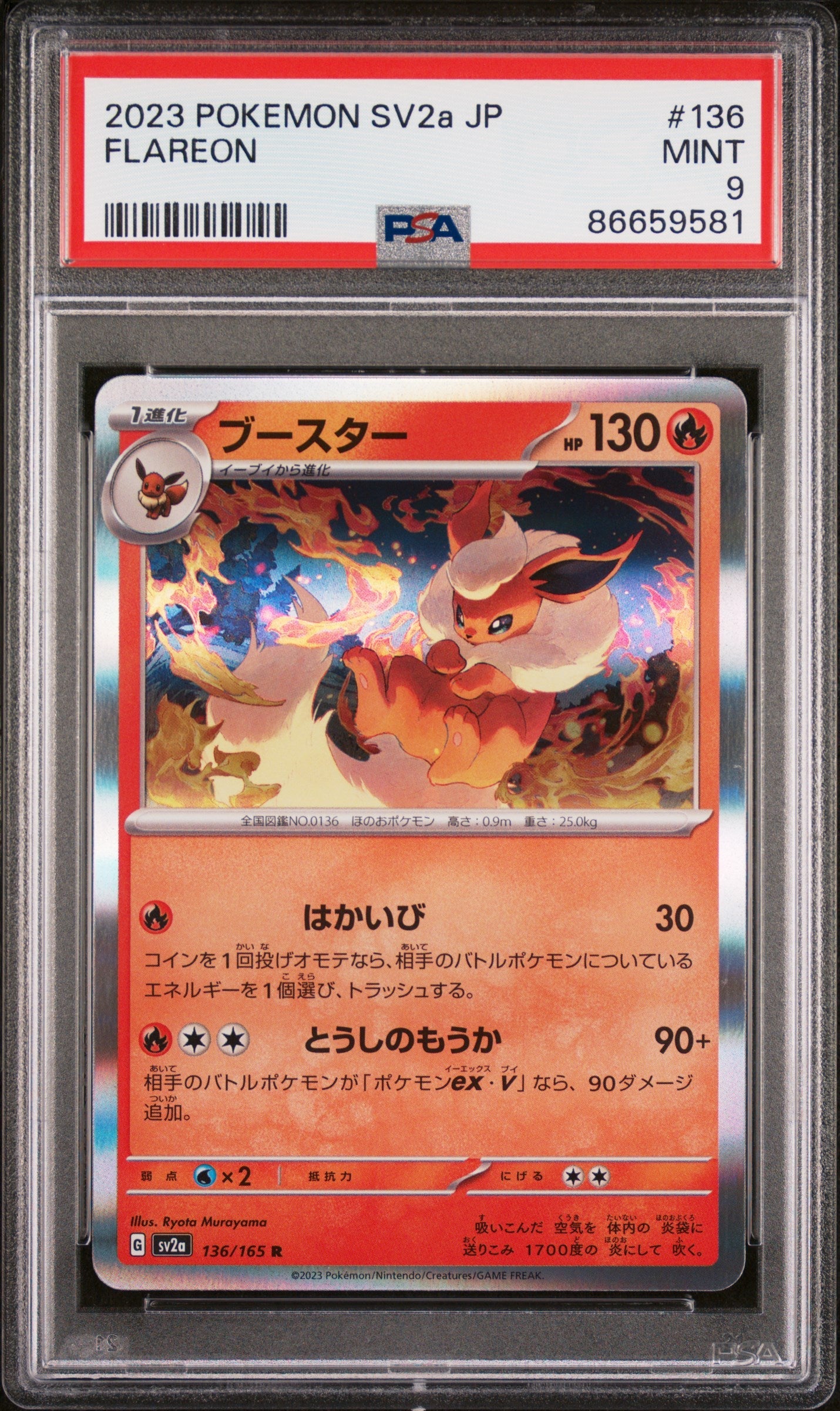 2023 POKEMON JAPANESE SV2a-POKEMON 151 FLAREON #136 - PSA MINT 9 (Online Order Only)