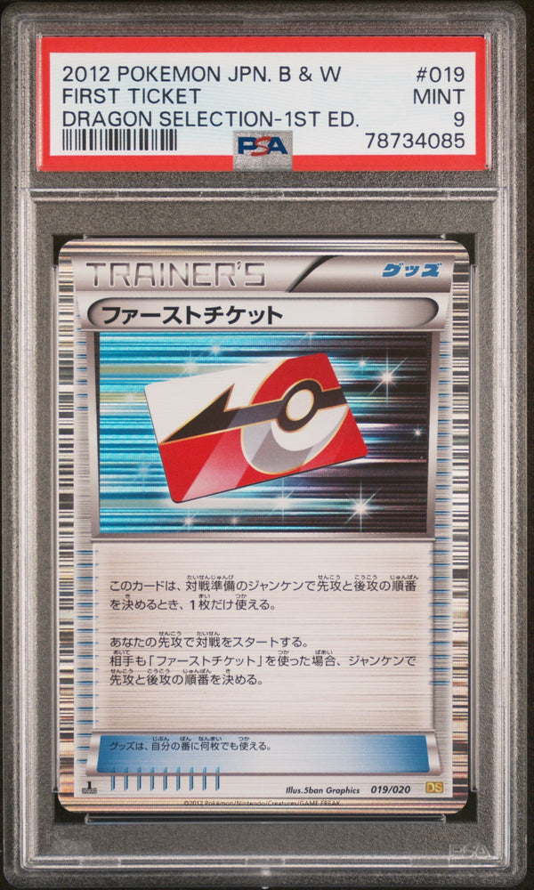 2012 POKEMON JAPANESE BLACK & WHITE DRAGON SELECTION FIRST TICKET 1ST ED. #19 PSA 9 (Online Order Only)