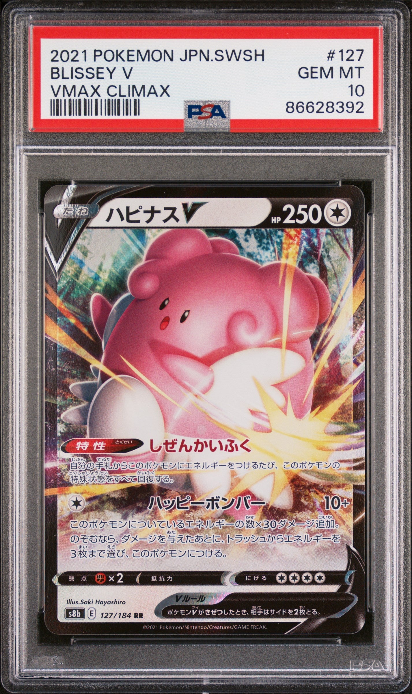 2021 POKEMON JAPANESE SWORD & SHIELD VMAX CLIMAX BLISSEY V #127 -  PSA  10 (Online Order Only)