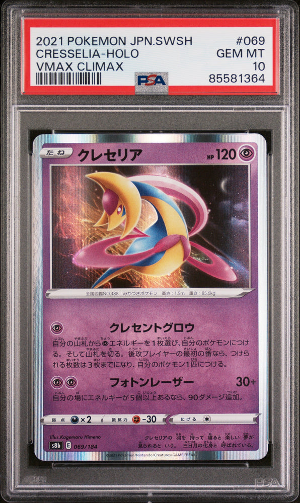 2021 POKEMON JAPANESE SWORD & SHIELD VMAX CLIMAX CRESSELIA-HOLO #69 -  PSA  10 (Online Order Only)