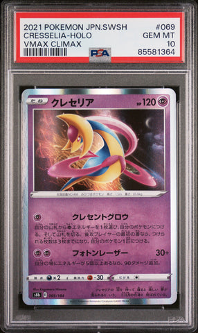 2021 POKEMON JAPANESE SWORD & SHIELD VMAX CLIMAX CRESSELIA-HOLO #69 -  PSA  10 (Online Order Only)