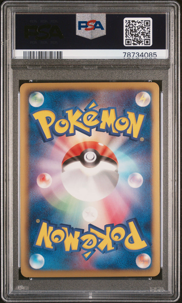 2012 POKEMON JAPANESE BLACK & WHITE DRAGON SELECTION FIRST TICKET 1ST ED. #19 PSA 9 (Online Order Only)