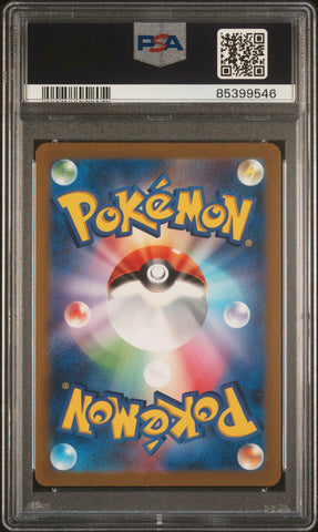 2023 POKEMON JAPANESE SV2a-POKEMON 151 JYNX ex SUPER RARE #193 PSA 9 (Online Order Only)