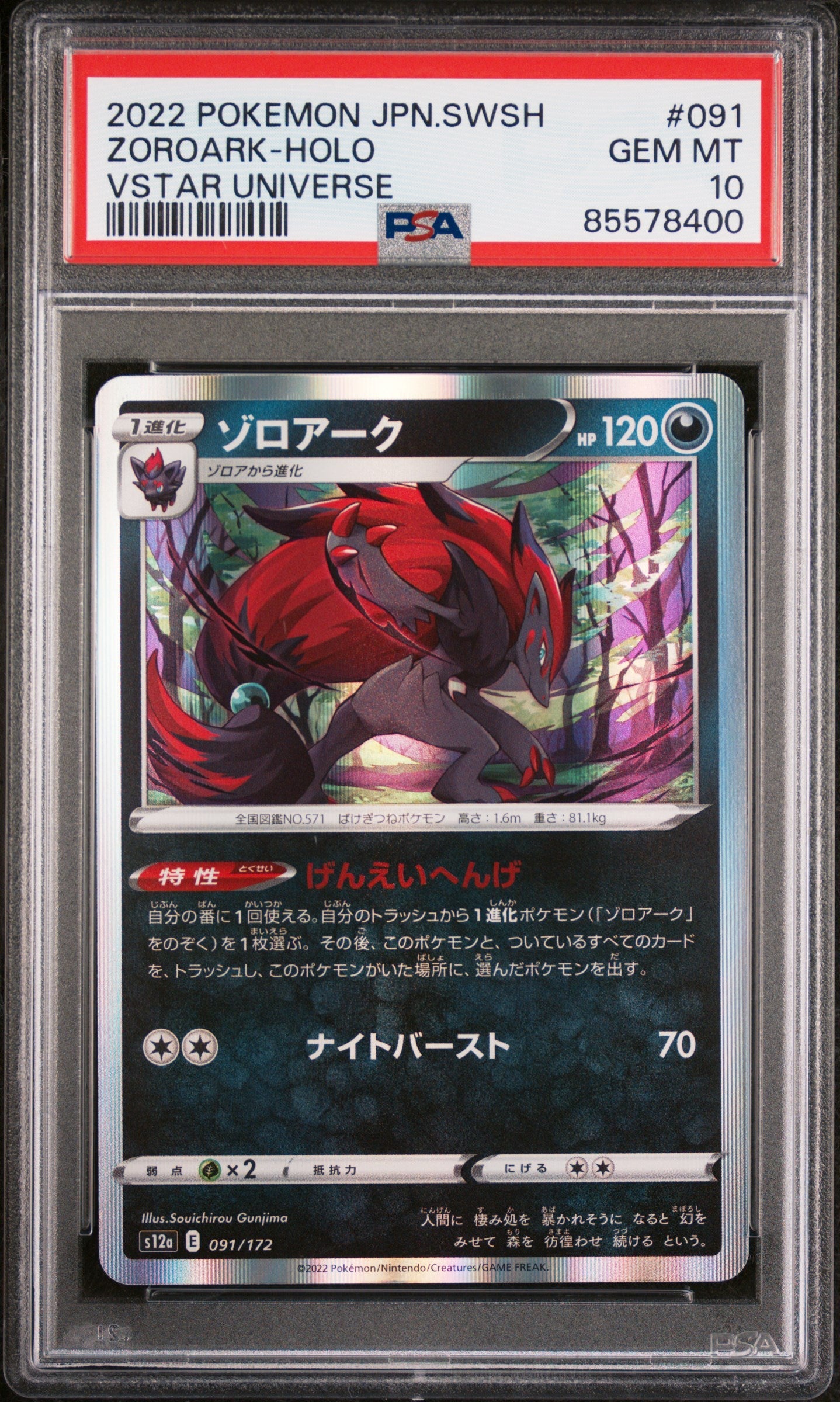 2022 POKEMON JAPANESE SWORD & SHIELD VSTAR UNIVERSE ZOROARK-HOLO #91 -  PSA  10 (Online Order Only)