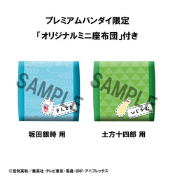 Gintama - Gintoki Sakata & Toshiro Hijikata Look Up Figure Set (With Gift) (ONLINE ORDER ONLY)