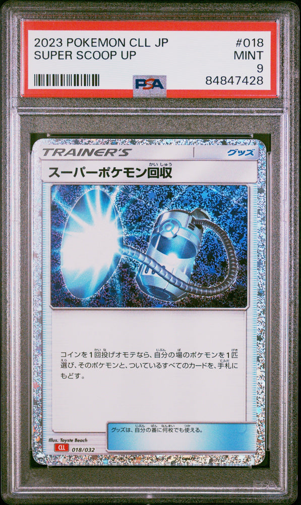 2023 POKEMON JAPANESE CHARIZARD & HO-OH ex DECK SUPER SCOOP UP #18 PSA 9 (Online Order Only)