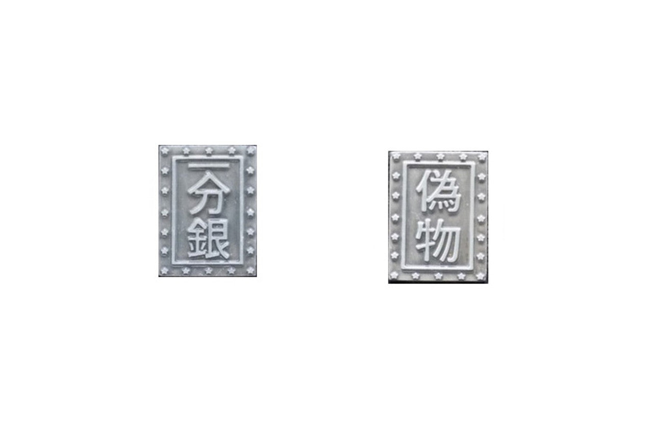 Fantasy Coins - Feudal Japan Silver (ONLINE ORDER ONLY)