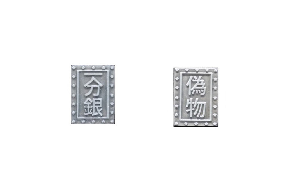 Fantasy Coins - Feudal Japan Silver (ONLINE ORDER ONLY)
