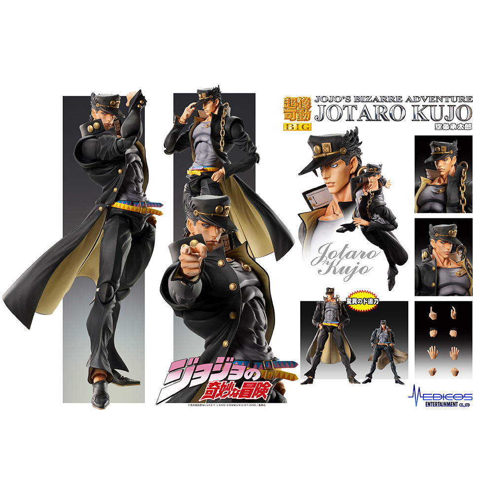 MediCos: JoJo's Bizarre Adventure - Chozokado [Jotaro Kujo] BIG Super Action Statue (ONLINE ORDER ONLY)