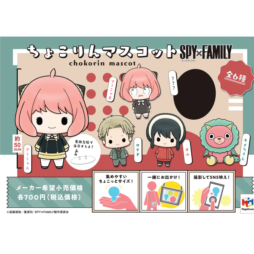 [PRE-ORDER] Megahouse: Spy x Family - Chokorin Mascot Box of 6 Figures (ONLINE ORDER ONLY)