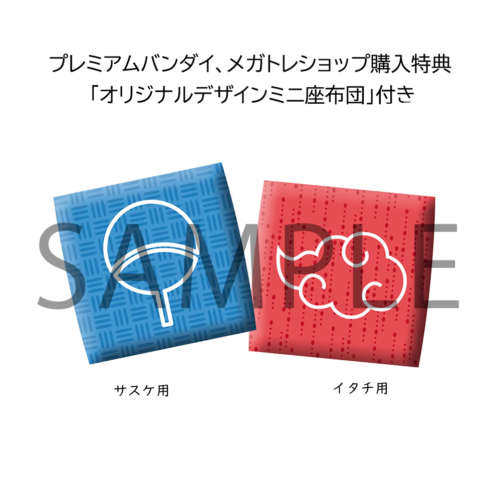 Megahouse: Naruto - Sasuke and Itachi Look Up Series Figure Set (With Gift) (ONLINE ORDER ONLY)