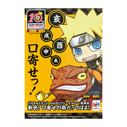 Megahouse Petit Chara Land: Naruto Shippuden - New Color! Kuchiyose - 1 Blind Box Figure (ONLINE ORDER ONLY)