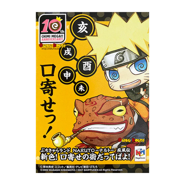 Megahouse Petit Chara Land: Naruto Shippuden - New Color! Kuchiyose - 1 Blind Box Figure (ONLINE ORDER ONLY)