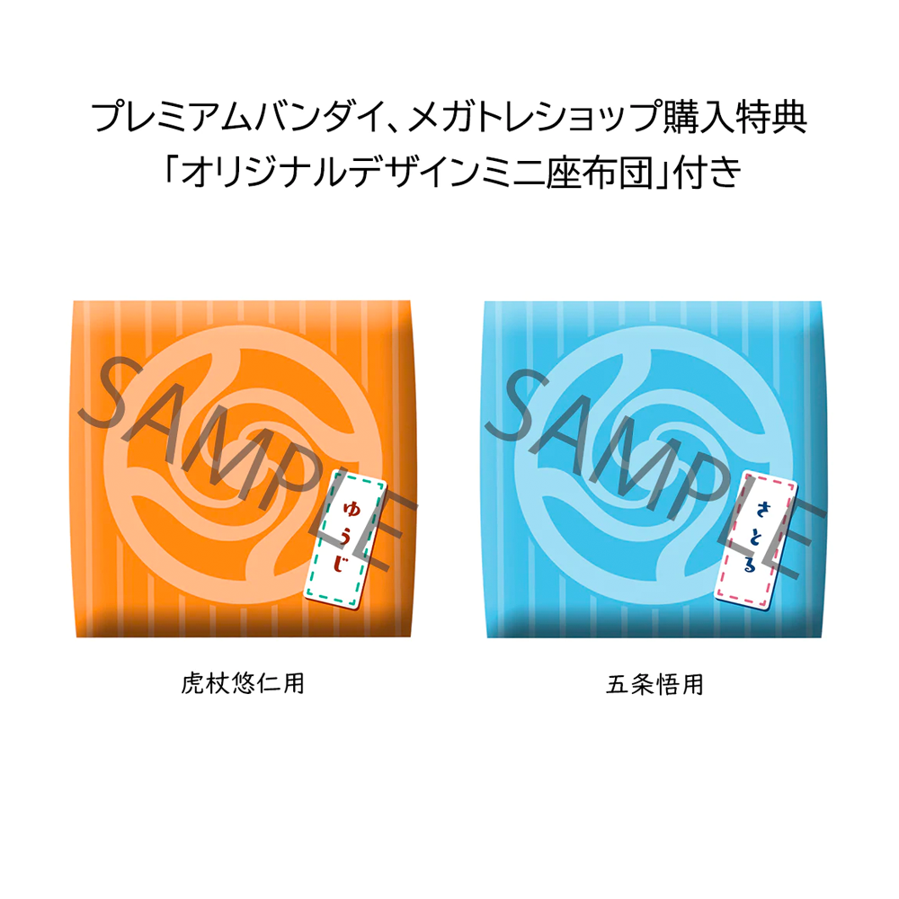 Megahouse: Jujutsu Kaisen - Look Up Series Itadori Yuji and Gojo Satoru Figures (With Gift) (ONLINE ORDER ONLY)