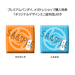 Megahouse: Jujutsu Kaisen - Look Up Series Itadori Yuji and Gojo Satoru Figures (With Gift) (ONLINE ORDER ONLY)