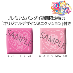 Megahouse: Pretty Guardian Sailor Moon - Sailor and Chibi Moon Look Up Series Figure Set (With Gift) (ONLINE ORDER ONLY)