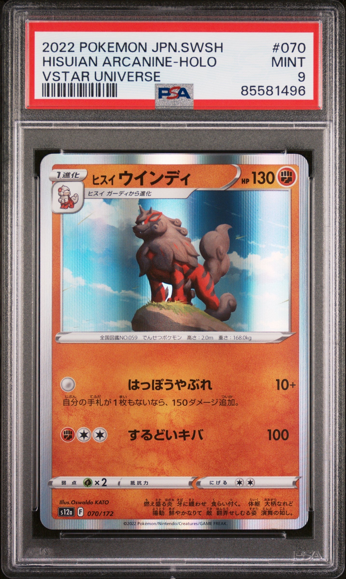 2022 POKEMON JAPANESE SWORD & SHIELD VSTAR UNIVERSE HISUIAN ARCANINE-HOLO #70 - PSA MINT 9 (Online Order Only)