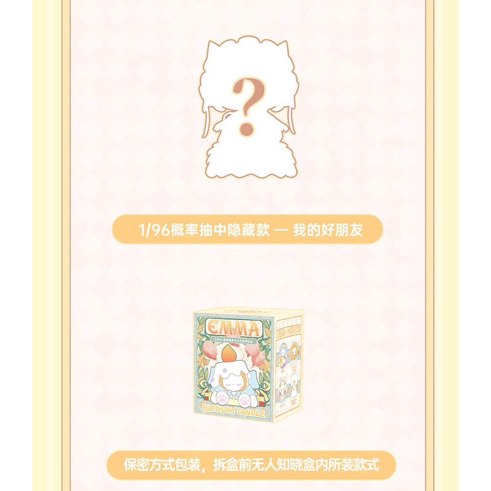 MJ Studio: Emma The Secret Forest Birthday Party Series - 1 Blind Box (ONLINE ORDER ONLY)