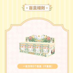 MJ Studio: Emma The Secret Forest Birthday Party Series - 1 Blind Box (ONLINE ORDER ONLY)