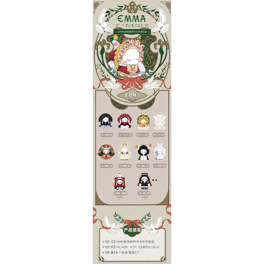 MJ Studio: Emma Unexplored Secret Forest Poetry Series - 1 Blind Box (ONLINE ORDER ONLY)