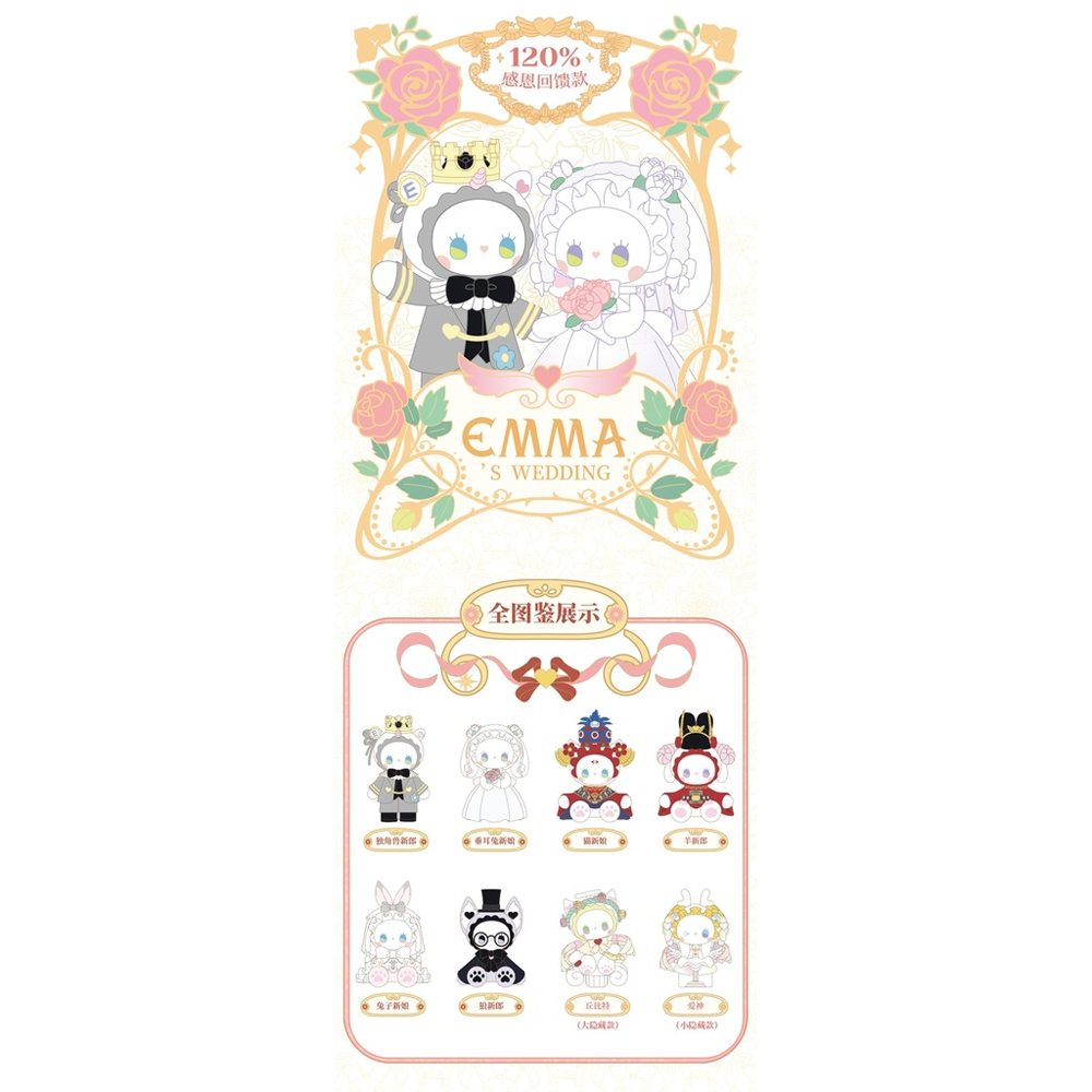 MJ Studio: Emma The Secret Forest Wedding Series - 1 Blind Box (ONLINE ORDER ONLY)