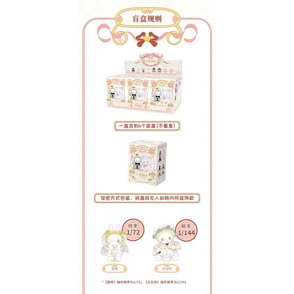 MJ Studio: Emma The Secret Forest Wedding Series - 1 Blind Box (ONLINE ORDER ONLY)