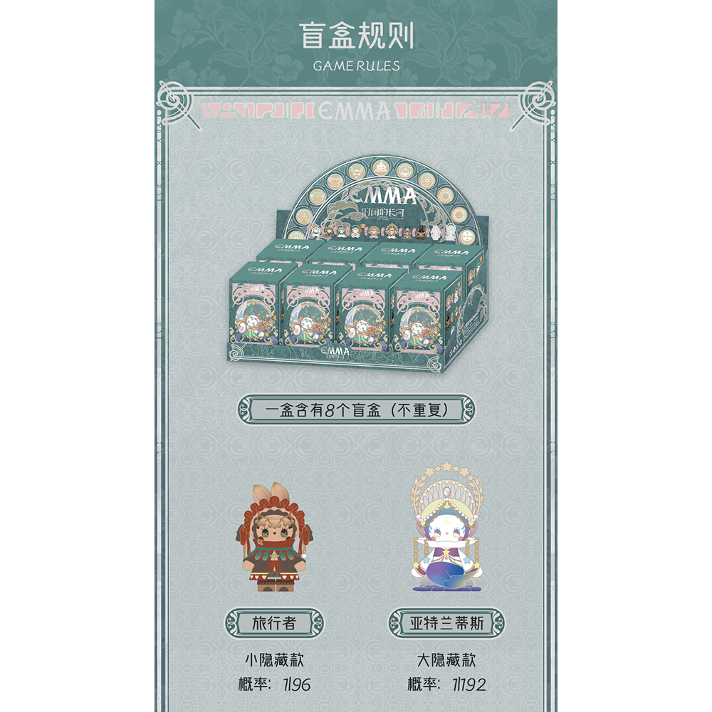 MJ Studio: Emma Secret Forest River of Time Series - 1 Blind Box (ONLINE ORDER ONLY)