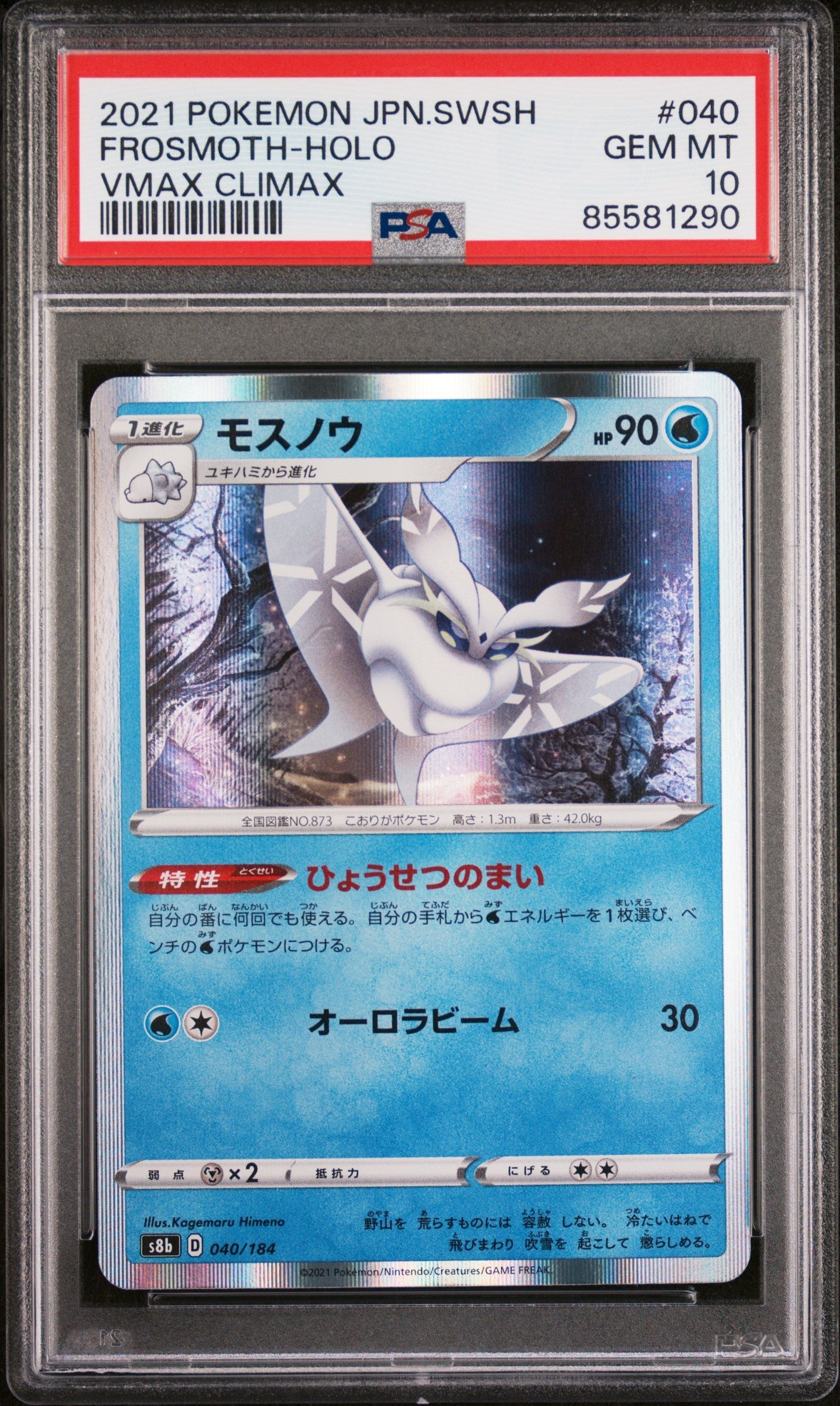 2021 POKEMON JAPANESE SWORD & SHIELD VMAX CLIMAX FROSMOTH-HOLO #40 -  PSA  10 (Online Order Only)